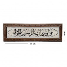 Oyma Çerçeveli Mihrap Üstü Yazı Levhası 30 x 99 cm